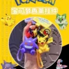 adorables llaveros pokémon perú lima